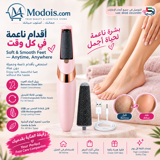 Electric Pedicure Foot File & Callus Remover